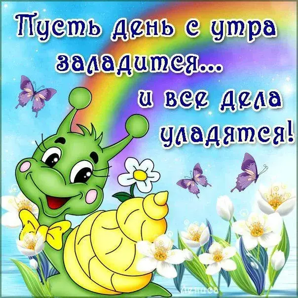 Открытка добрый день - Яркая открытка с милой черепашкой и цветами | Красивая открытка #94