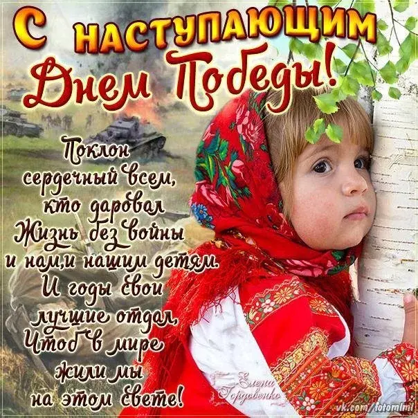 Открытка 9 мая - Девушка в народном костюме, открытка, Русь, фольклор | Красивая открытка #183
