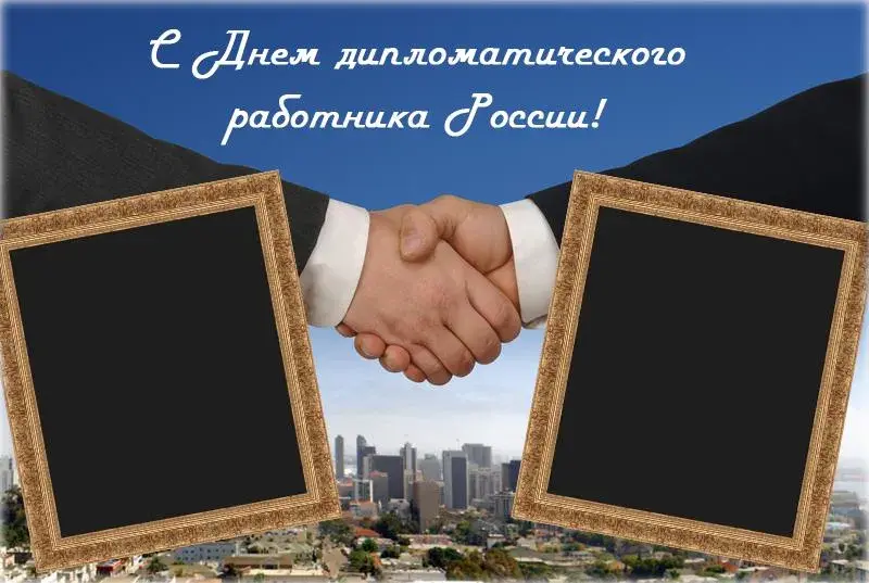 Открытка День дипломатического работника - Рукопожатие на фоне небоскребов  поздравительная открытка | Красивая открытка #10
