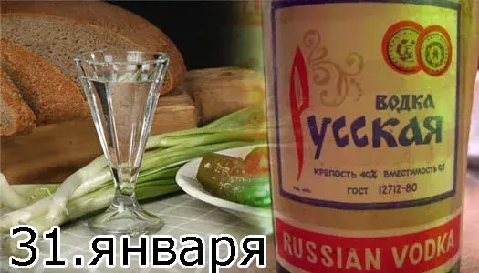 Открытка С днем рождения русская водка - Водка, рюмка, зелень, праздничная открытка | Красивая открытка #12