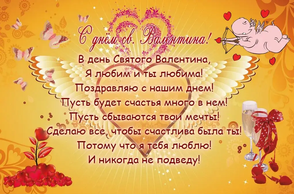 Открытка День всех влюбленных - Открытка с Валентином и купидонами | Красивая открытка #48