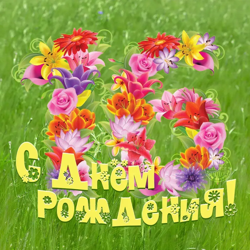 Открытка Открытки на 16 лет - Открытка с цветами: Розы, лилии, тюльпаны. С днем рождения! | Красивая открытка #35