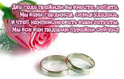 Открытка Открытки на Бумажную свадьбу 2 года - Обручальные кольца на лепестках роз - Свадебная открытка | Красивая открытка #70