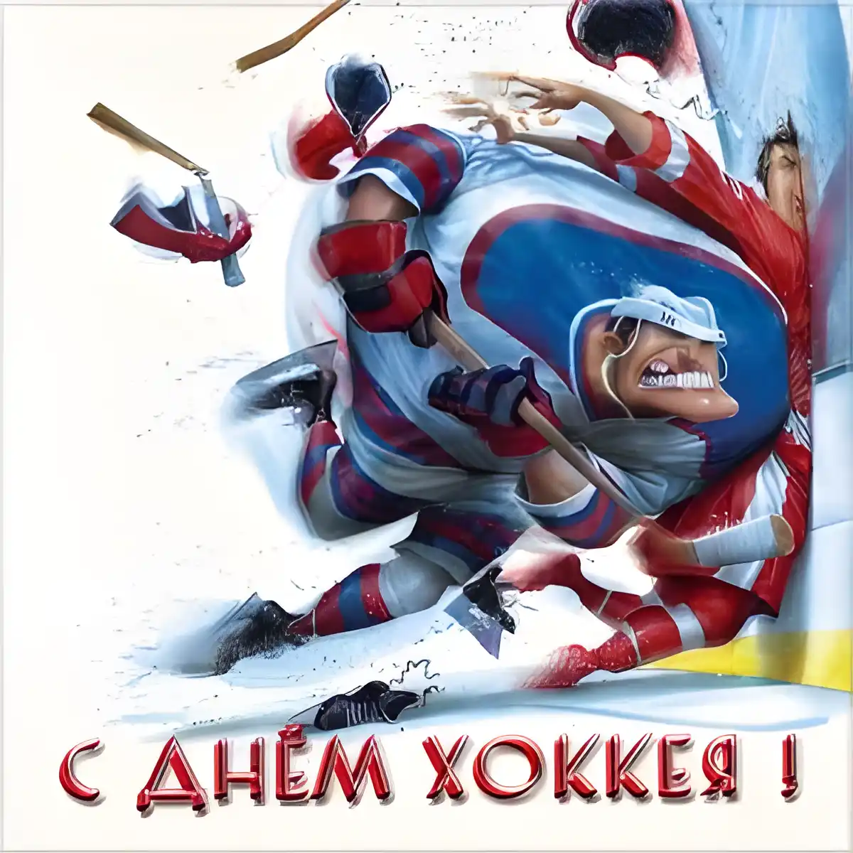 Открытка День хоккея - Открытка с хоккейным игроком  поздравления с Днём Хоккея | Красивая открытка #27