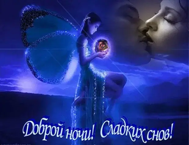 Открытка Сладких снов - Открытка: Ангел в ночи. Сказочные сны. | Красивая открытка #8