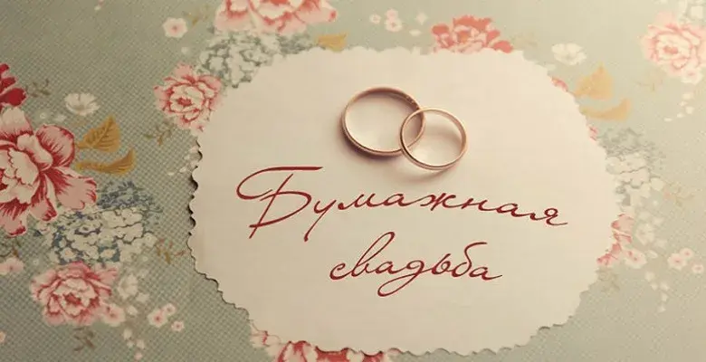 Открытка Открытки на Бумажную свадьбу 2 года - Обручальные кольца на открытке: нежная свадьба | Красивая открытка #64