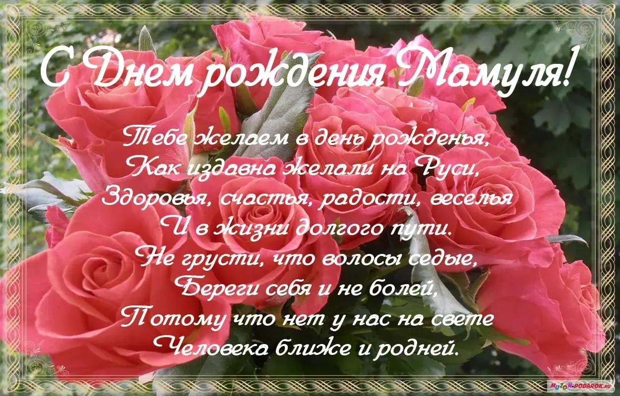 Открытка Открытки с Днем Рождения маме - Открытка с Днем Рождения: Красивая, нежная, с цветами | Красивая открытка #8