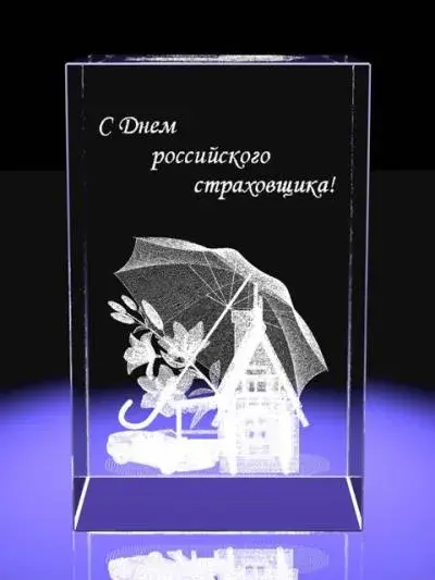 Открытка Открытки с днем страховщика  - Открытка с домом и зонтом: трогательный подарок | Красивая открытка #11