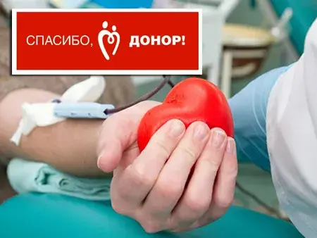 Открытка Открытки с Всемирным днем донора крови - Открытка "Спасибо донору": благодарность за спасение жизни | Красивая открытка #6