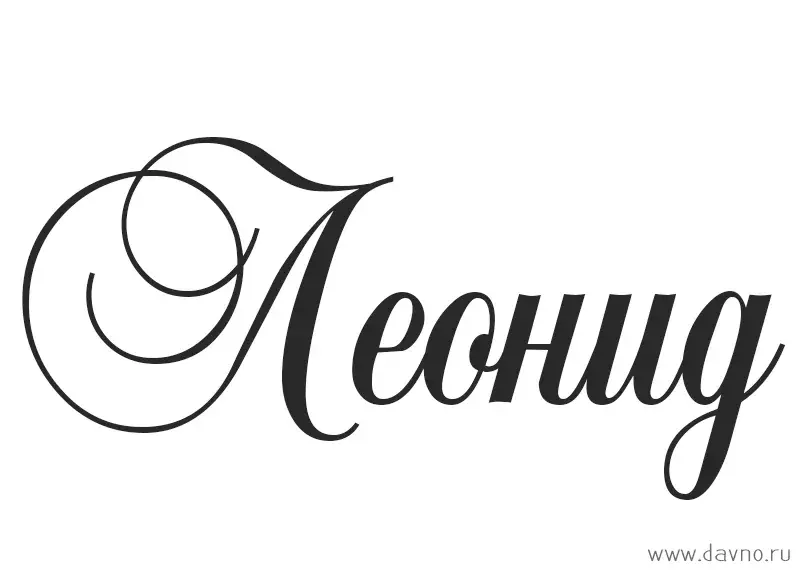 Открытка Открытки с именем Леонид  - Открытка с надписью "Любовь" в рукописном стиле | Красивая открытка #47