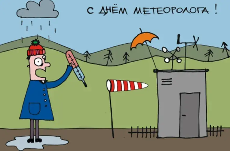 Открытка Международный день метролога - Метеоролог с термометром: забавная открытка с погодой | Красивая открытка #8