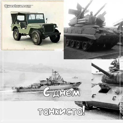 Открытка С днем танкиста - С Днём Танкиста: Открытка с военной техникой | Красивая открытка #101
