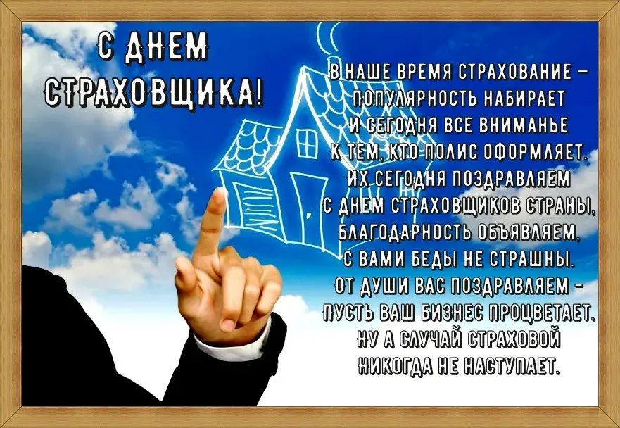 Открытка Открытки с днем страховщика  - Открытка с голубым небом и облаками | Красивая открытка #1
