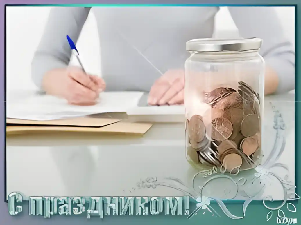Открытка Открытки с днем банковского работника - Открытка с монетами в банке | Красивая открытка #34