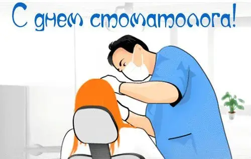 Открытка Открытки на международный день стоматолога - Стоматолог рисует зубы: открытка с врачом | Красивая открытка #56