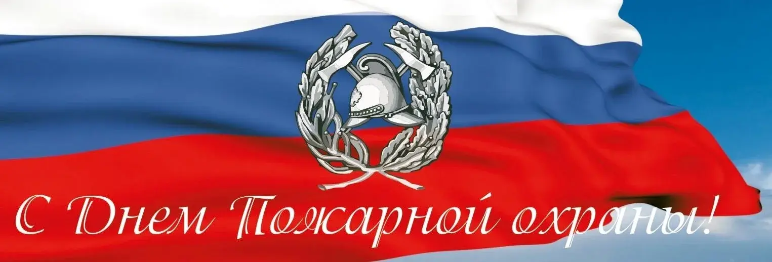 Открытка Открытки с днем пожарника - Поздравительная открытка ко Дню военной разведки | Красивая открытка #30