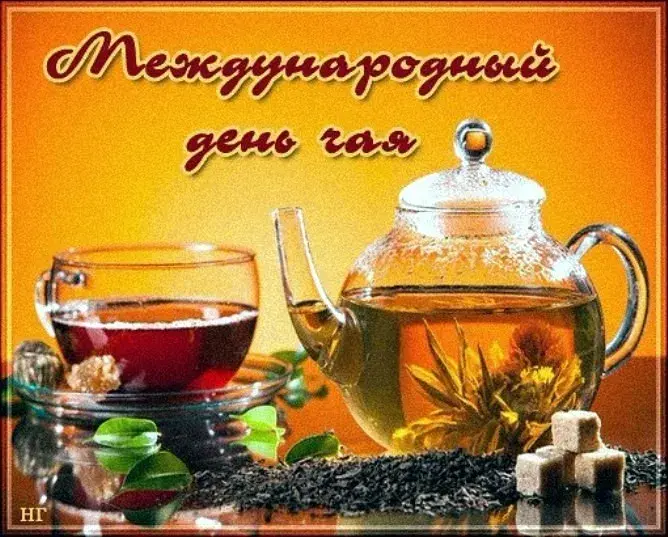 Открытка День чая - Чайная церемония: открытка с чаем и листьями | Красивая открытка #45