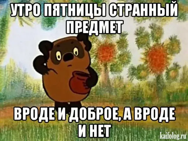Открытка Пятница - Забавный медведь с чашкой  открытка с добрым утром | Красивая открытка #32
