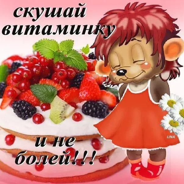 Открытка Скорейшего выздоровления - Открытка с милой лисичкой и ягодами | Красивая открытка #44