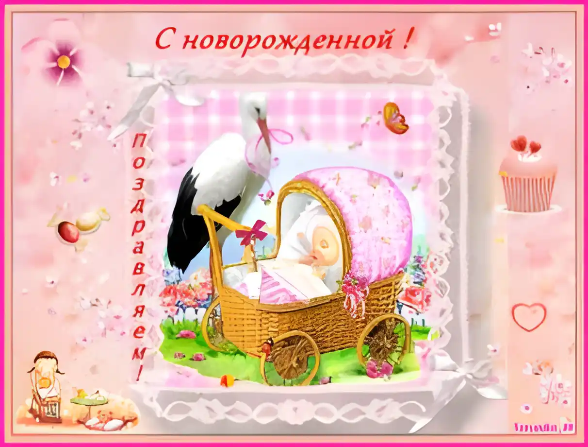 Открытка С новорожденной - Открытка: Аист с коляской и младенцем | Красивая открытка #27