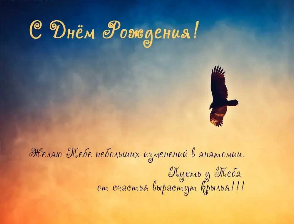 Открытка с днём рождения для мужчины - С Днём рождения! | Красивая открытка #18
