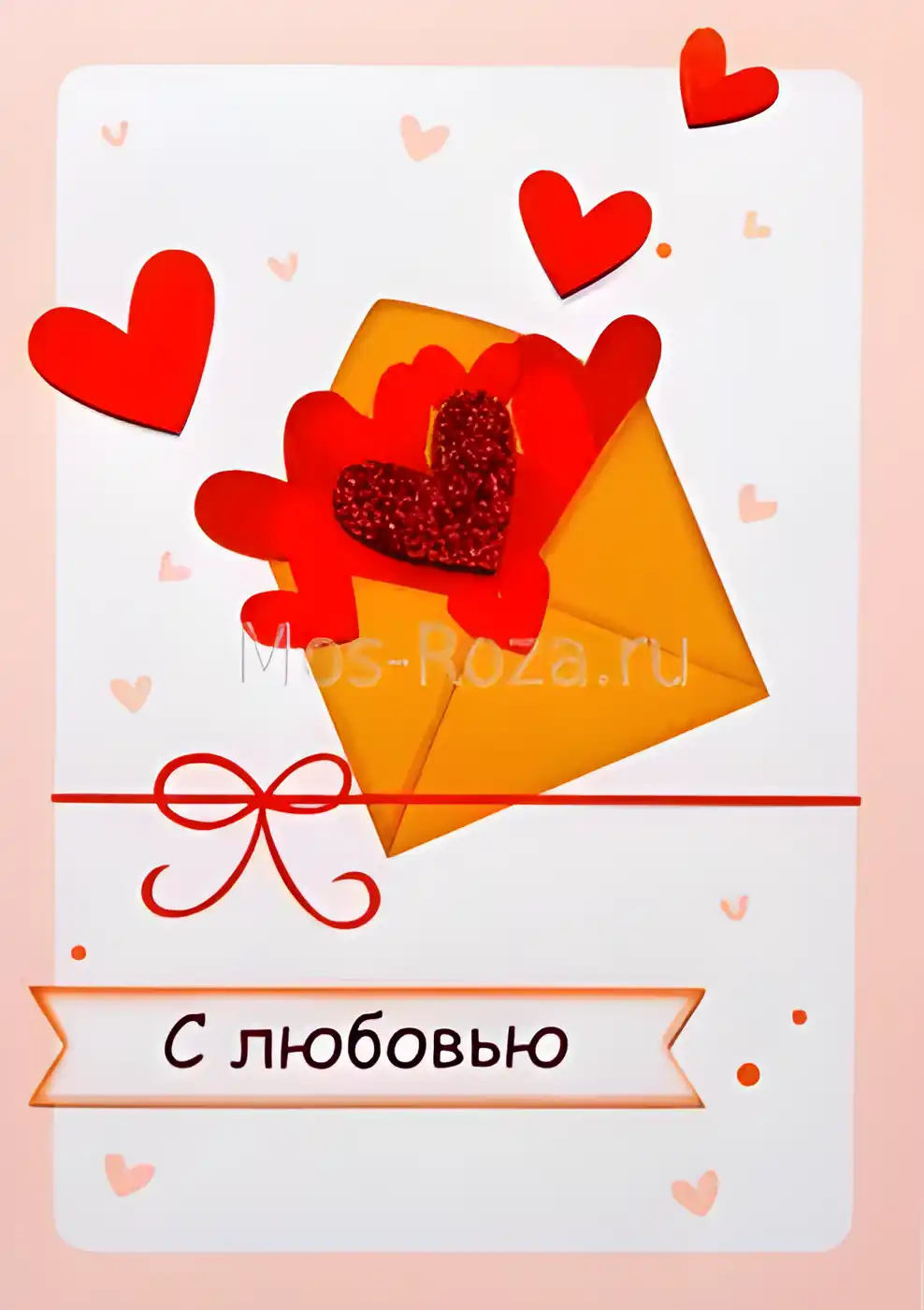 Открытка С любовью - Открытка с конвертом и сердечками | Красивая открытка #30