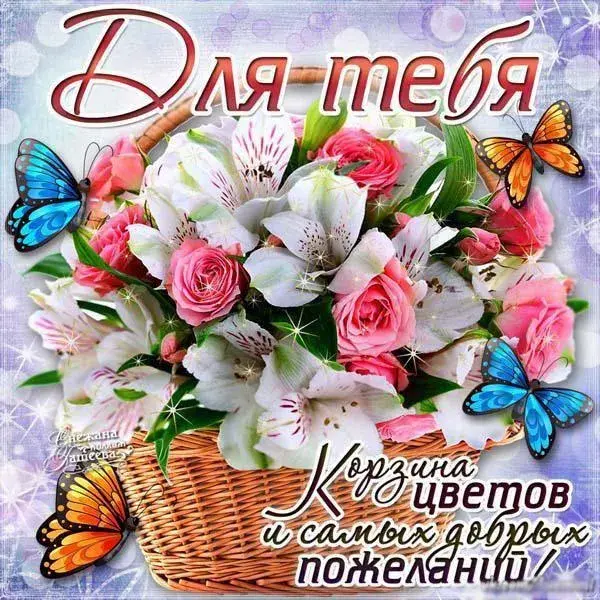 Открытка Открытки для тебя - Открытка с розами и бабочками - пожелания | Красивая открытка #157