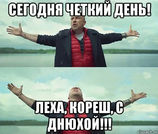 Открытка открытки с именем Алексей - Мужчина с распростёртыми руками: открытка с подписью | Красивая открытка #15