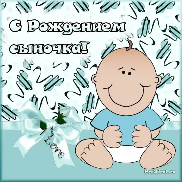 Открытка Открытки поздравление с рождением мальчика - Открытка с младенцем в голубой одежде. | Красивая открытка #58