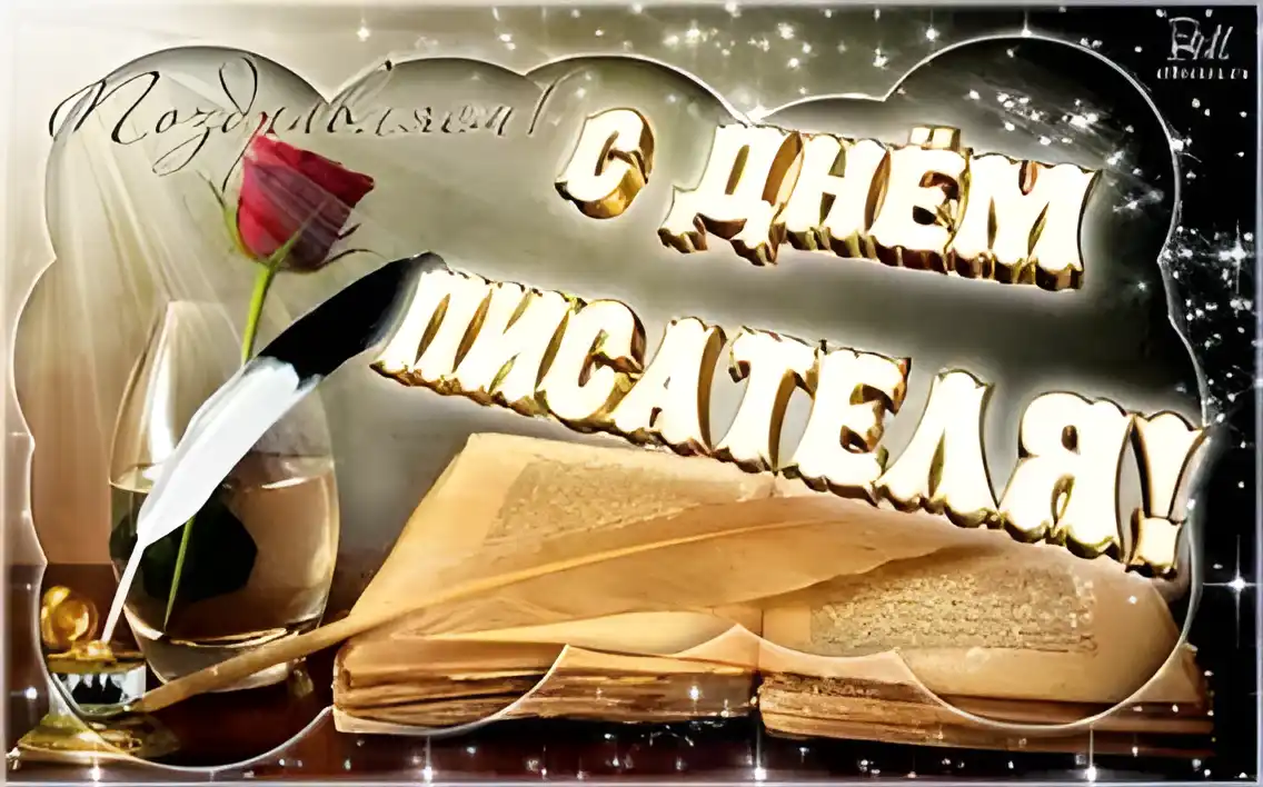 Открытка Всемирный день писателя - Открытка с пером, книгой и розой | Красивая открытка #8