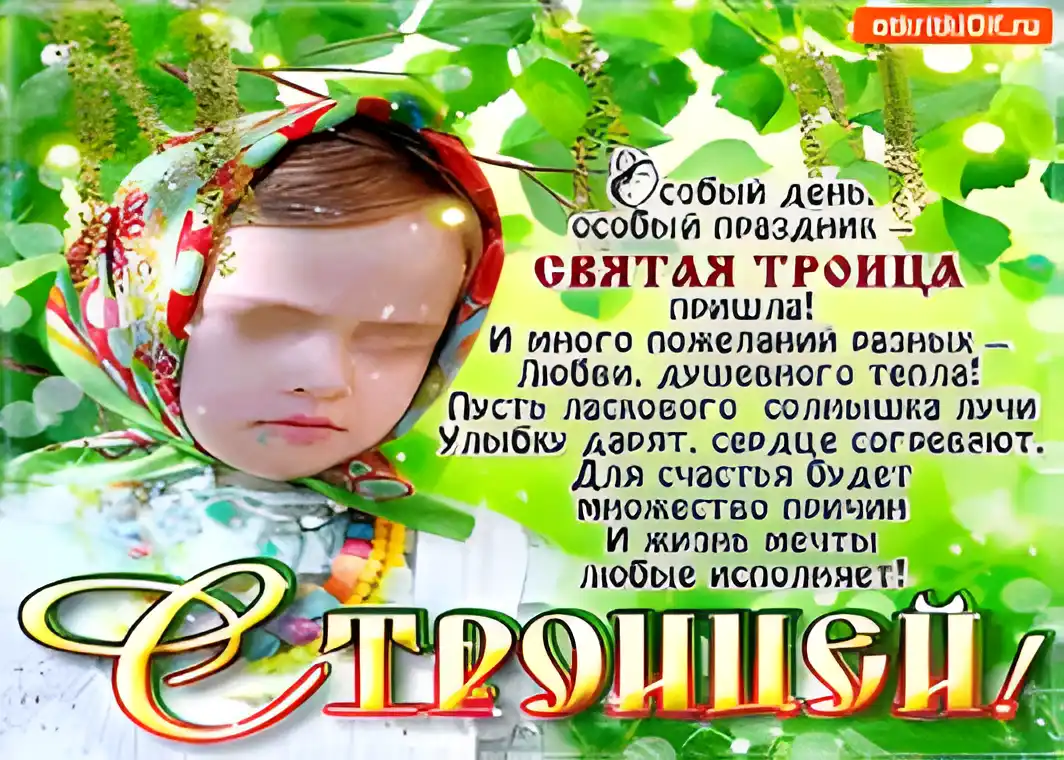 Открытка Открытки с Троицей - Открытка с изображением женщины в платке | Красивая открытка #41