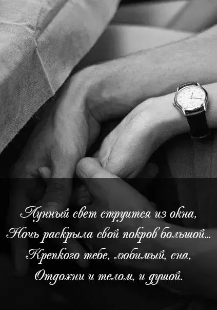 Открытка Для любимого - Руки на фоне света: нежность и близость | Красивая открытка #15