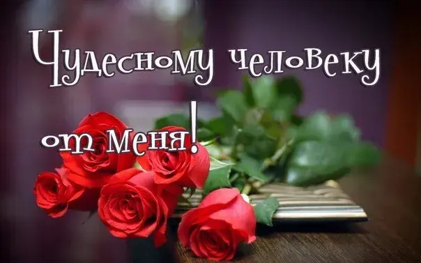 Открытка Для тебя - Красные розы на открытке: символ любви и нежности | Красивая открытка #20