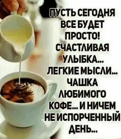 Открытка Доброе утро - Кофе: утренний ритуал, тёплый свет | Красивая открытка #122