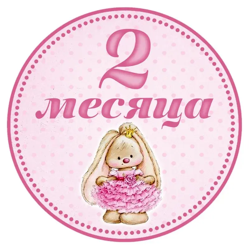 Открытка деские по месяцам - Открытка с кроликом в балетной пачке | Красивая открытка #108