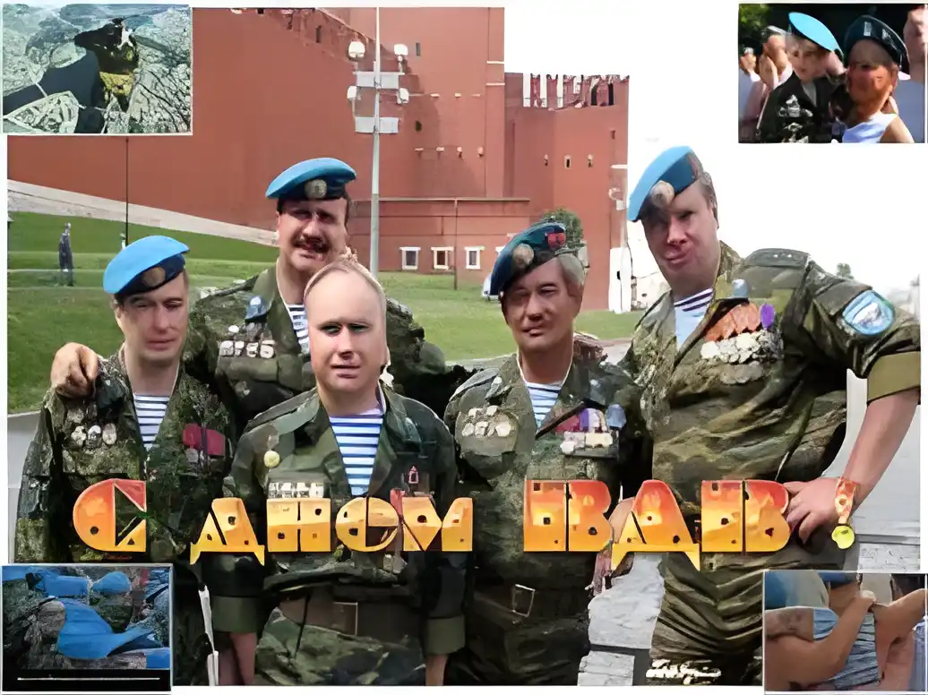 Открытка День ВДВ - С Днём ВДВ: Открытка с военнослужащими | Красивая открытка #56