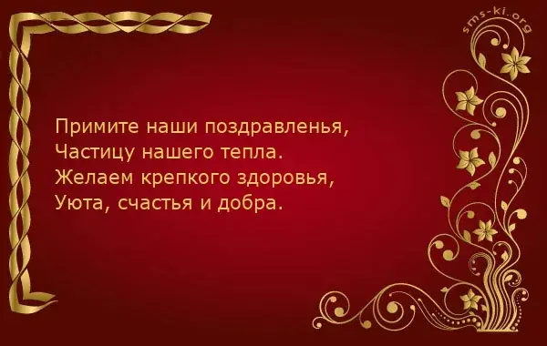 Открытка Крепкого здоровья - Поздравительная открытка: Примите наши пожелания | Красивая открытка #47