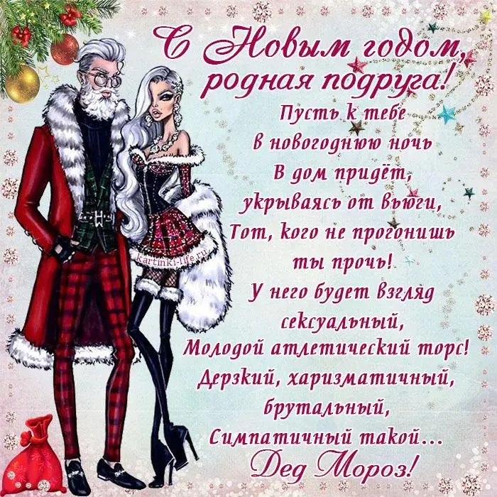 Открытка С Новым годом другу/подруге - Новогодняя открытка: Стильный Дед Мороз в красном | Красивая открытка #22