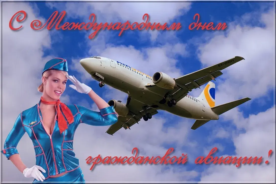 Открытка Открытки на Международный день гражданской авиации - Открытка: Стюардесса и самолет. Поздравления с праздником | Красивая открытка #46