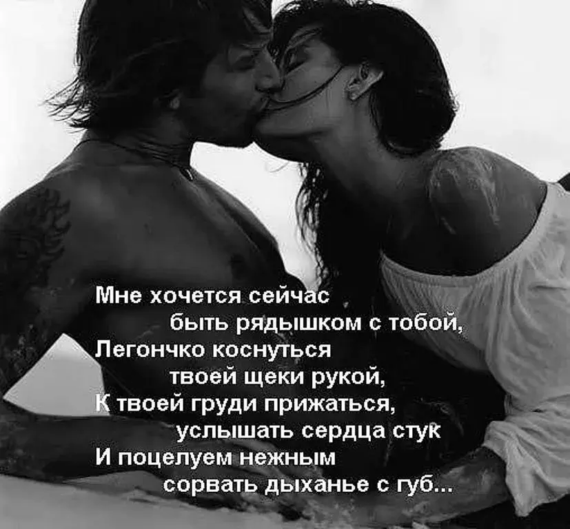 Открытка Я рядом - Объятия влюбленных: романтичная открытка | Красивая открытка #63