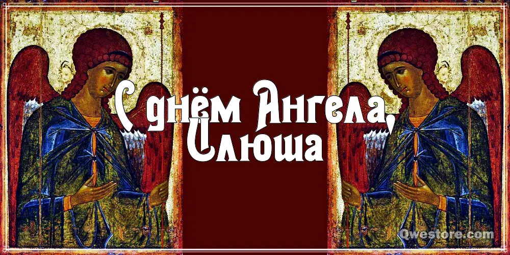 Открытка Открытки с именем Илья - Открытка с изображением ангела в красном одеянии | Красивая открытка #278