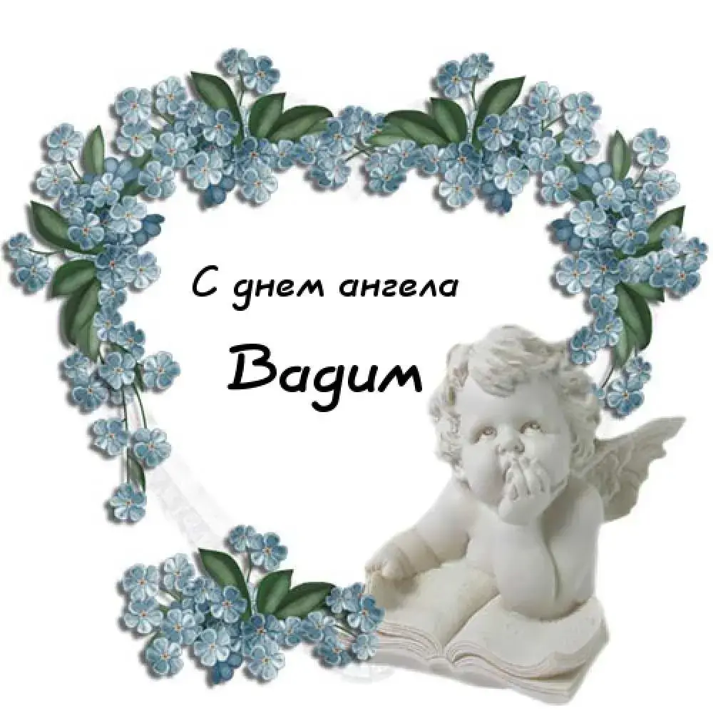 Открытка открытки с именем Вадим - Открытка с ангелом и голубыми цветами | Красивая открытка #264
