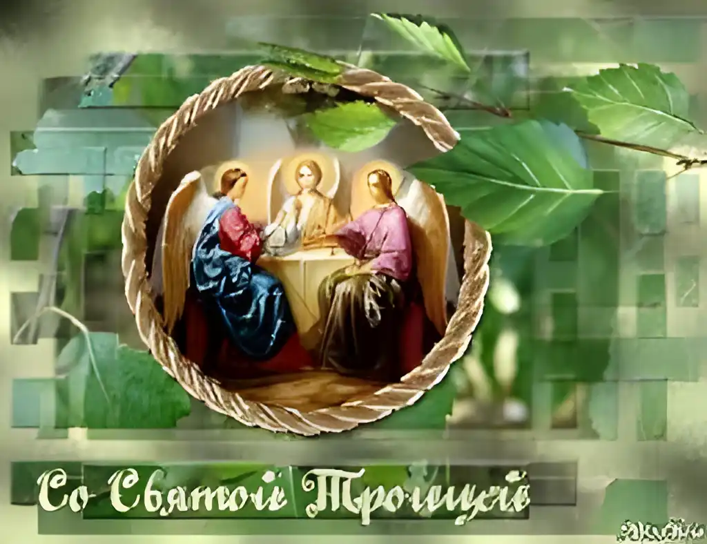 Открытка Открытки с Троицей - Икона Богоматери с Младенцем в плетёной раме | Красивая открытка #52