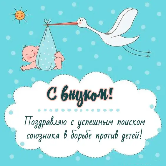 Открытка С рождением сына - Открытка: Поздравления с рождением ребенка | Красивая открытка #121