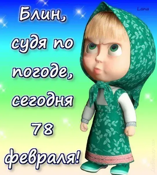 Открытка о погоде - Открытка с девушкой в зелёном платке | Красивая открытка #21