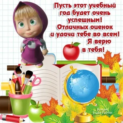 Открытка С днем знаний - Открытка с девочкой, глобусом, яблоком и осенними листьями | Красивая открытка #8