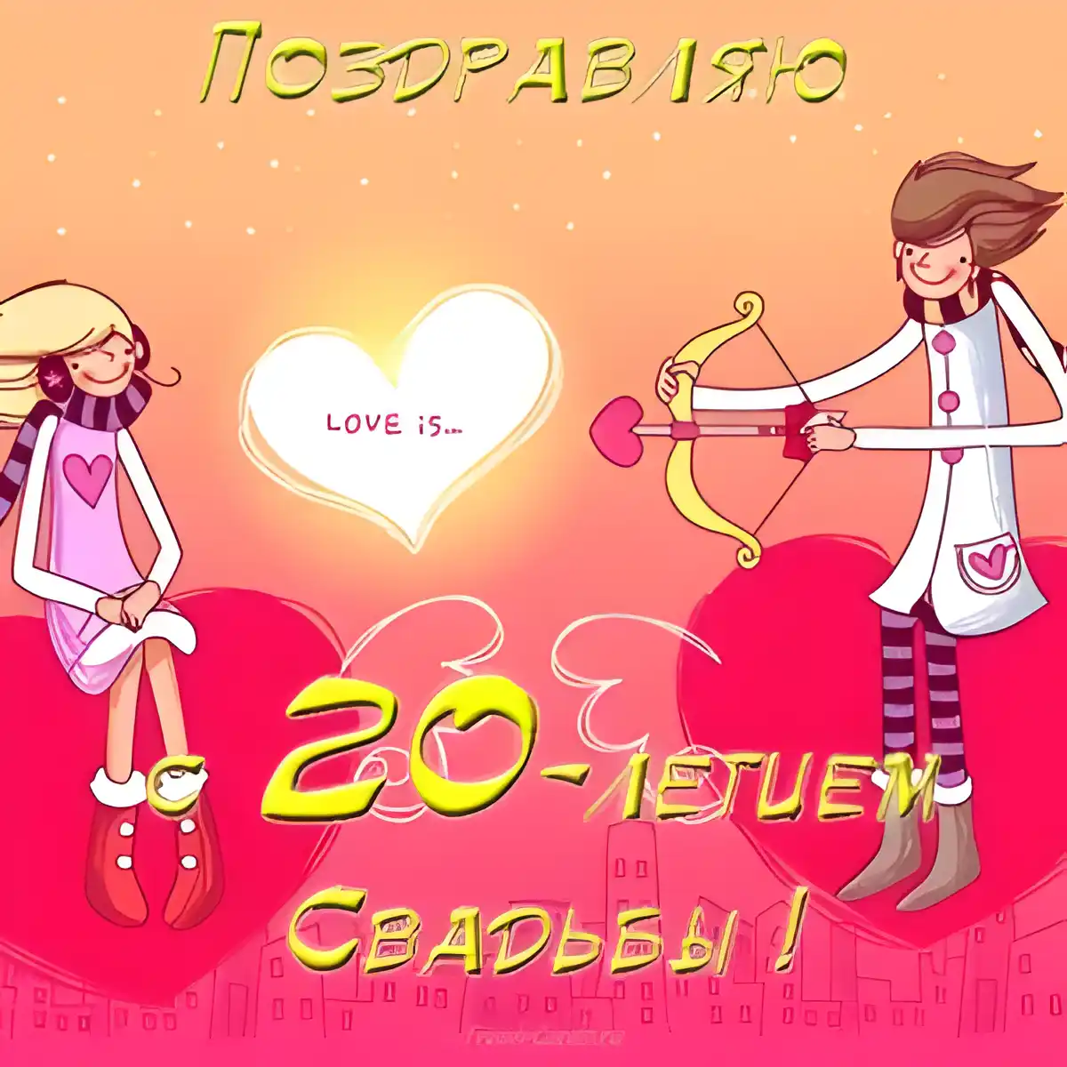 Открытка Открытки на Фарфоровую свадьбу 20 лет - Открытка ко дню свадьбы: стильная пара, поздравление | Красивая открытка #76
