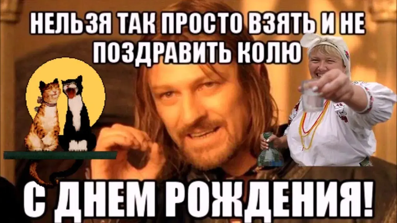 Открытка Открытки с именем Николай   - Открытка с котами и мужчиной | Красивая открытка #56