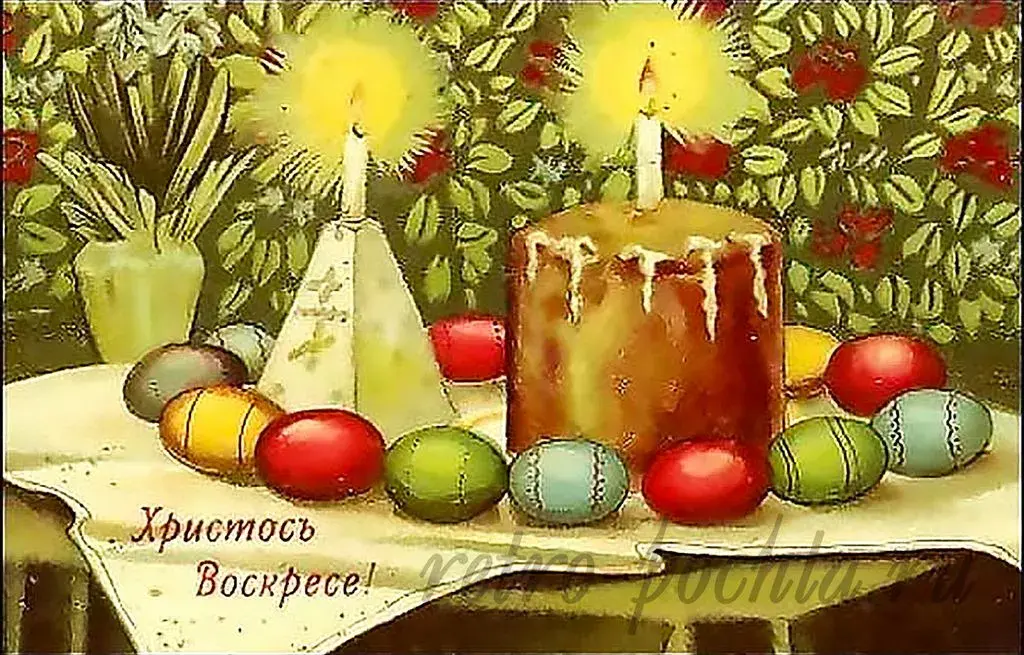 Открытка Пасха ретро - Яйца, свечи, пасхальная открытка, Христос воскресе! | Красивая открытка #84