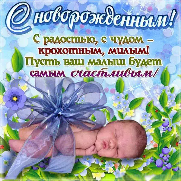 Открытка С Днём рождения ребёнка - открытка с цветами и надписью | Красивая открытка #2
